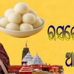 ରସଗୋଲାକୁ ନେଇ ଏମତି କାହିଁକି କହିଲେ ଝିଲିକ?