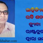 rabi sir