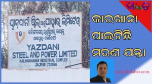 yazdani