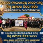 ହୋଟେଲ ମ୍ୟାନେଜମେଣ୍ଟ କଲେଜ ପକ୍ଷରୁ ବିଶ୍ୱ ପର୍ଯ୍ୟଟନ ଦିବସ ପାଳିତ